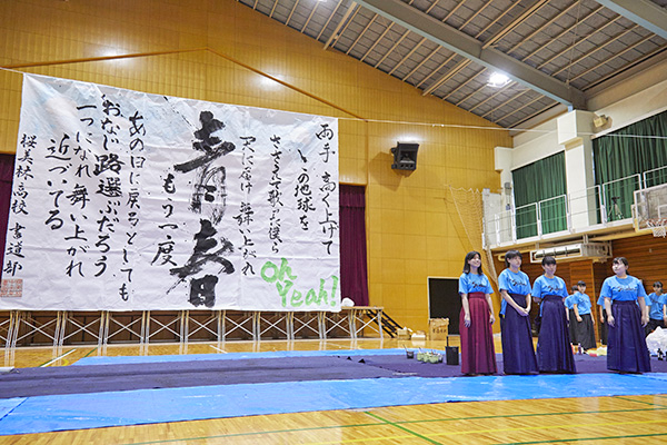 桜美林_大作を披露する書道部