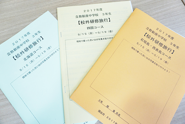 立教新座_緻密でていねいに作られたしおり。先生方の力作だ