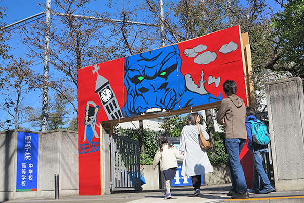 聖学院中学校_記念祭で設置された正門ゲート