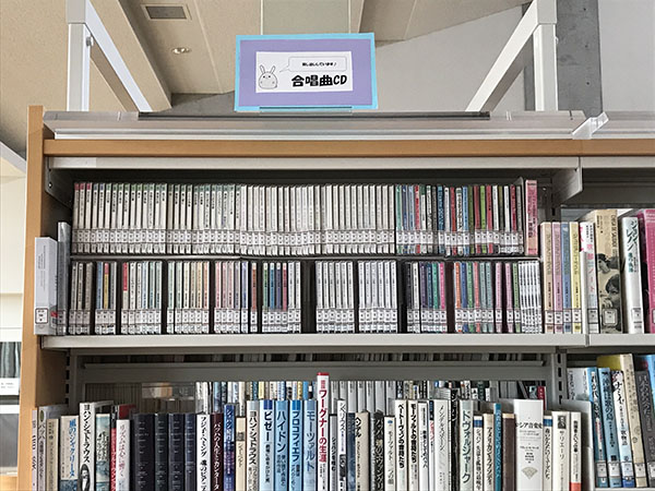 晃華_図書情報センターには合唱曲のCDもたくさん！