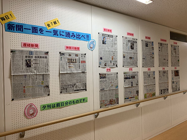 関東六浦_今年度は、新聞教育に力を入れる「NIE(Newspaper in Education)」の推進校にも認定。読み比べるため、全国紙7紙が毎日貼り出される