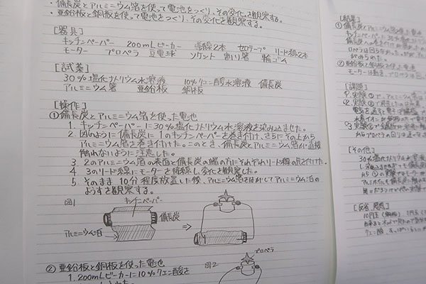 八王子学園_実験ノートは中学3年間で6冊