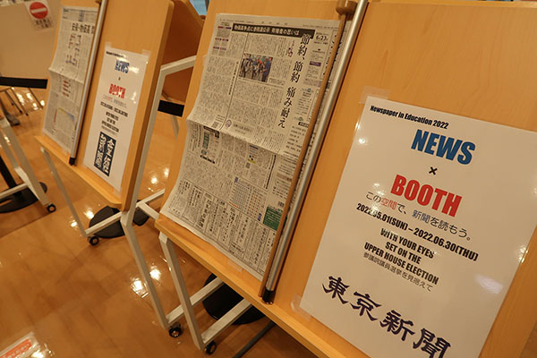 十文字_カフェテリアに設置された新聞。各紙がズラリと並びます