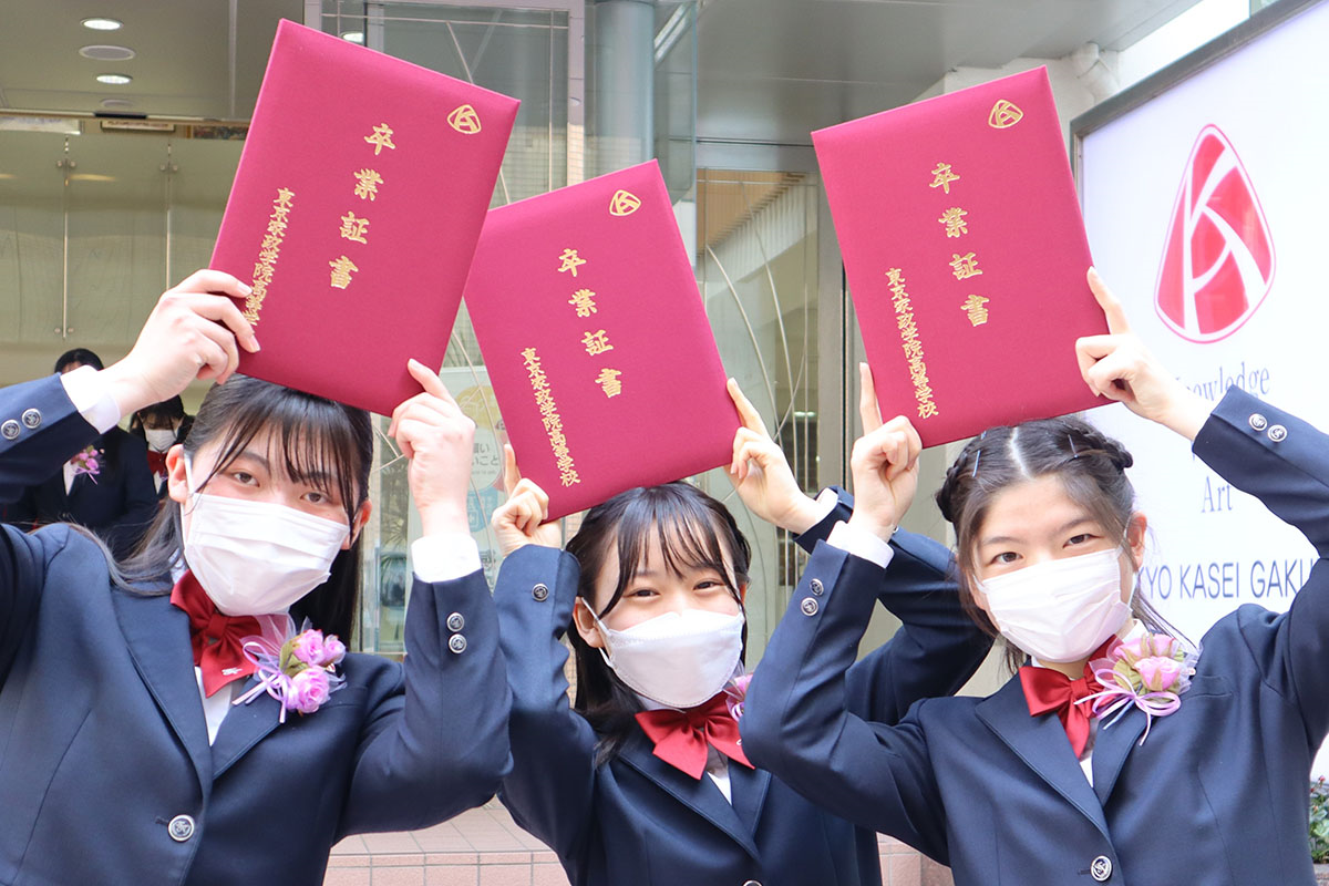 中学受験　東京家政大学附属女子中学校　１６年度用　過去問　人文/社会