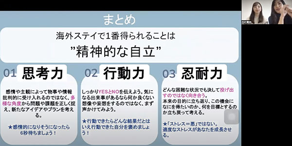 品川女子_心理学の先生による、実践的な講義をオンラインで実施