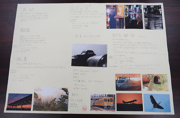 東京電機大_1学期はさまざまな写真の分類を調査