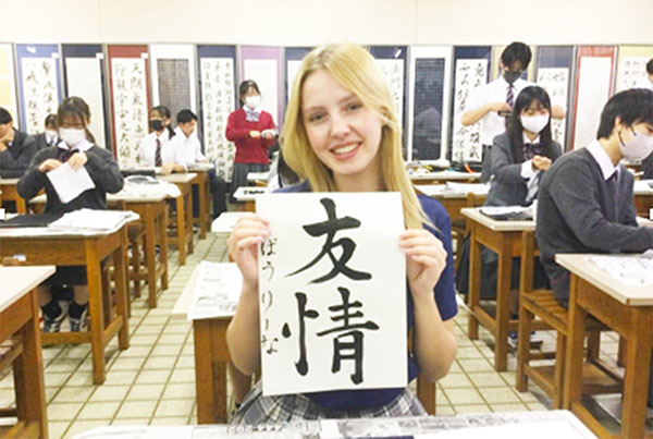 光英VERITAS_ポーランドからの留学生が書いた「友情」の文字