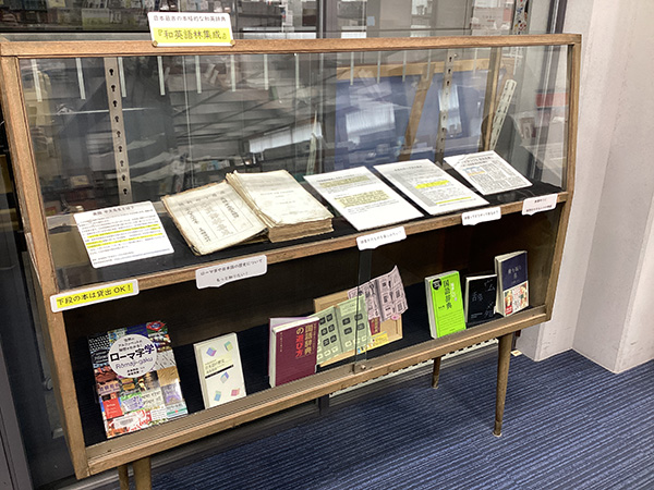 国学院久我山_歴史的に価値を持つ寄贈書なども展示されています