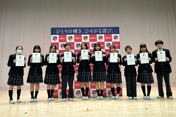 目黒日本大学中学校高等学校
