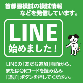 LINE始めました！