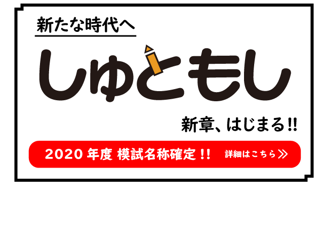 Hd限定 さ なる 模試 最も人気のある画像 Hd限定 さ なる 模試 最も人気のある画像